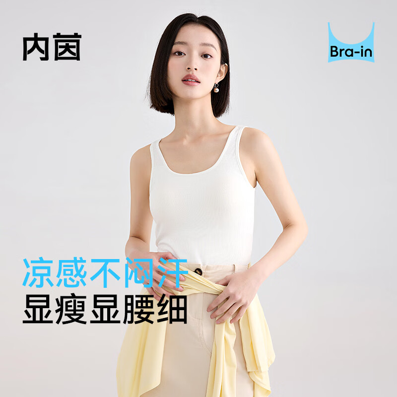 内茵吊带背心女2025夏季新款凉感带胸垫一体内搭外穿 白色 M （建议体重105-120斤）