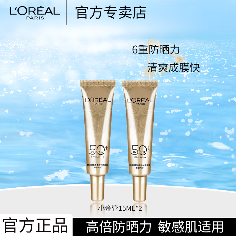 ŷ����С��ܷ�ɹ˪15ml*2