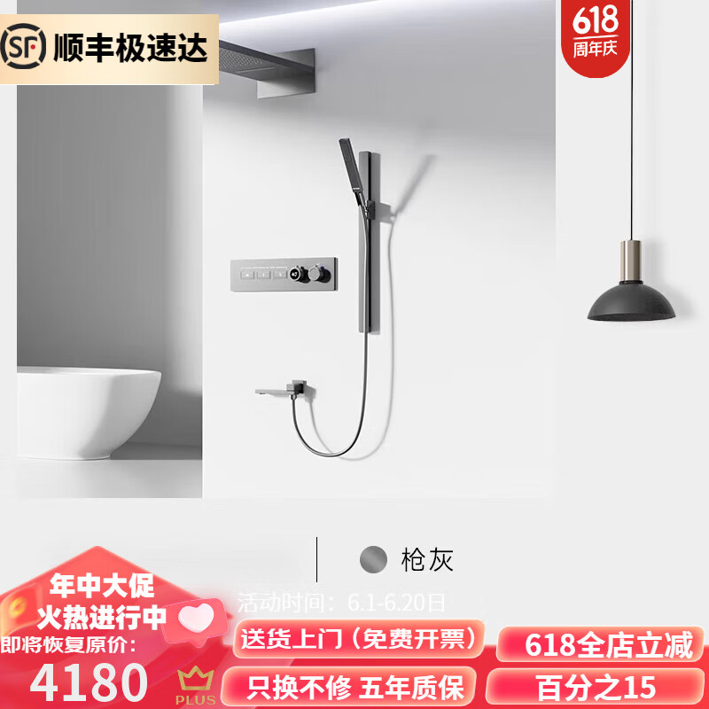 漢斯格雅（Hansgrohe）暗裝花灑墻出瀑布淋浴家用一體熱熔全銅數(shù)顯高端按鍵入墻 槍灰恒溫數(shù)顯四功能