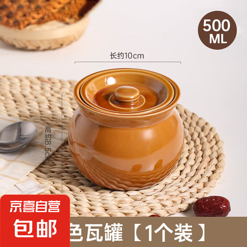 瓦罐炖盅隔水炖朱雀汤蒸蛋炖罐带盖汤罐中式沙县小吃陶瓷煨汤汤盅 棕色煨汤炖盅【一个装】 500ml