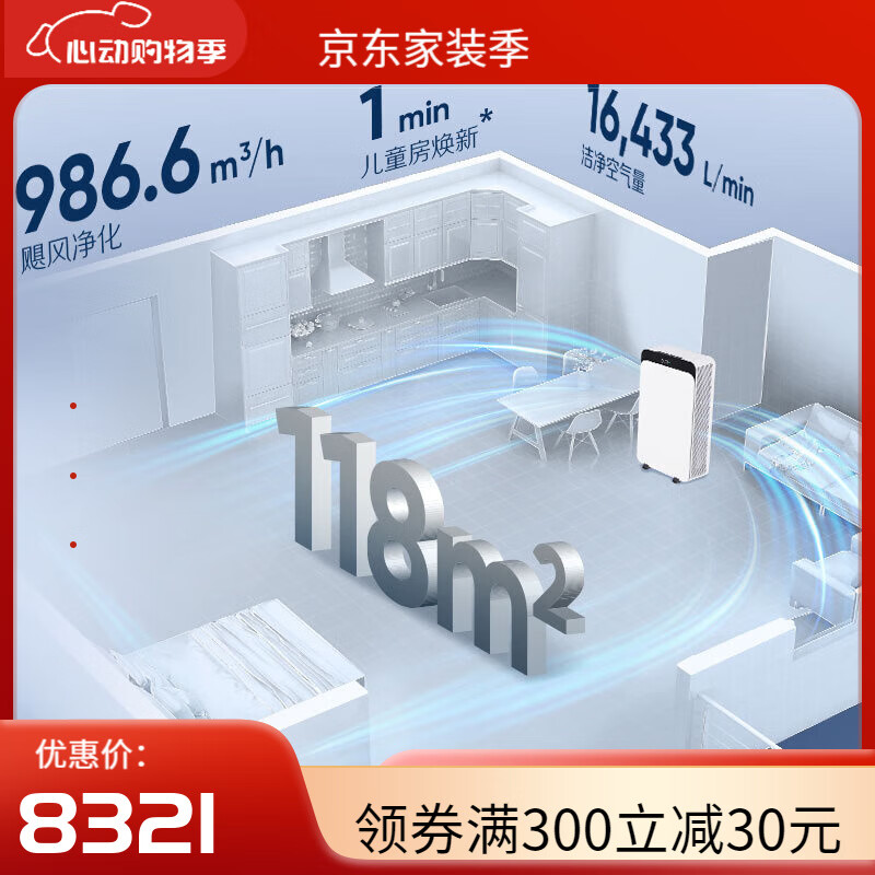 布鲁雅尔（Blueair）空气净化器CP9i除甲醛除病菌过敏原异味大空间家用商