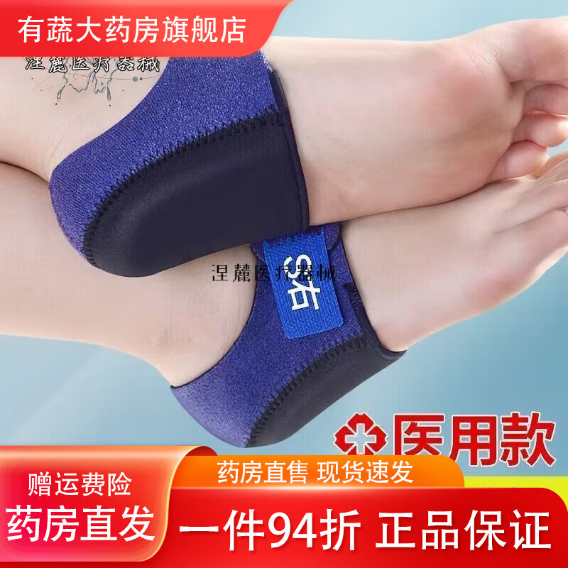 通用硅胶足跟垫男女脚后跟疼痛脚垫骨刺跟腱炎筋膜炎足跟痛专用保护套