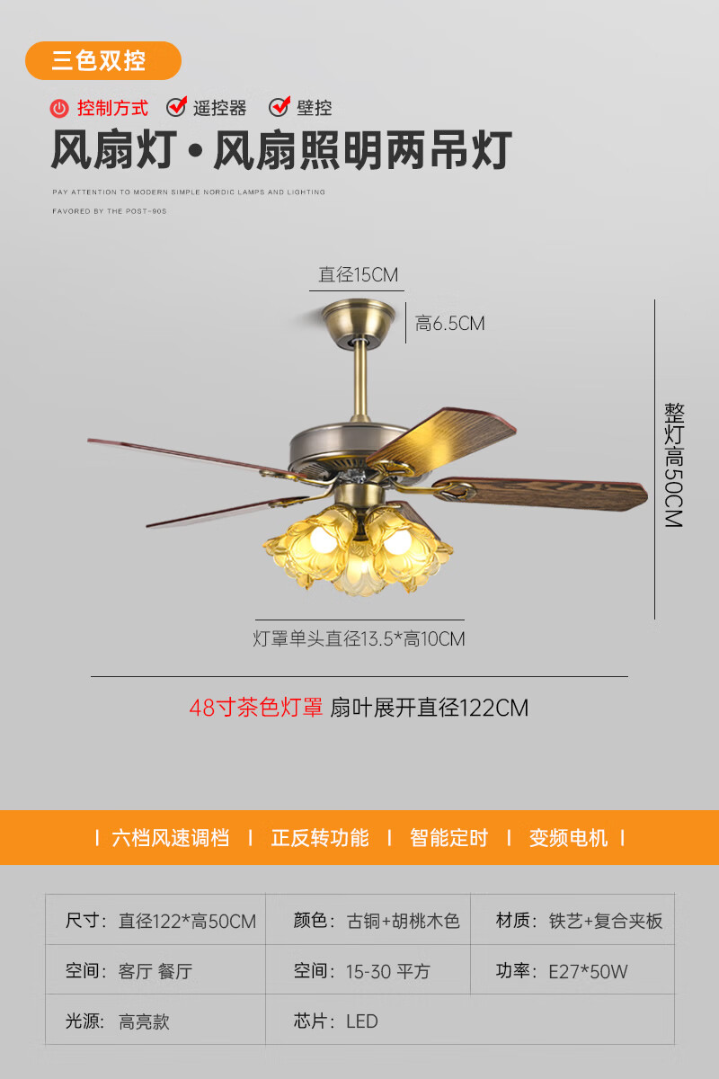 OQD德國(guó)復(fù)古餐廳電風(fēng)扇吊燈客廳主臥室變頻吊扇燈鄉(xiāng)村田園風(fēng)中山燈具 木葉茶色 五頭【48寸】三色-雙控