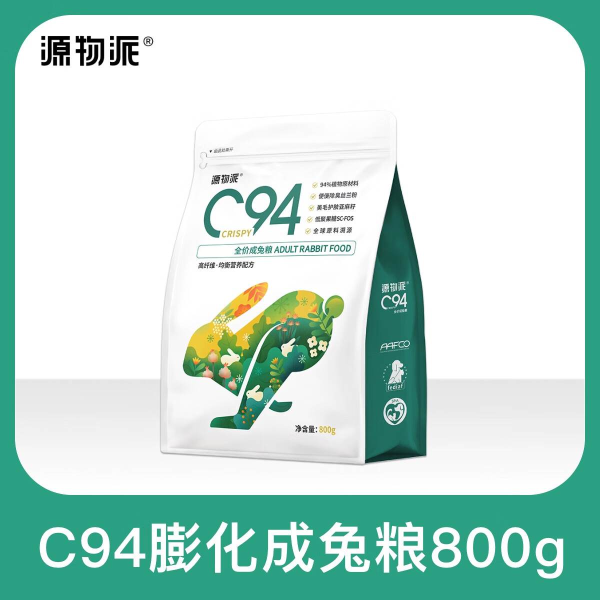 源物派兔糧BP8高纖維成兔幼兔飼料壓縮化毛無谷低淀粉 C94膨化成兔糧800g