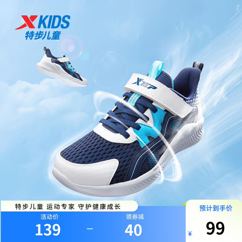 �ز���XTEP����ͯ�˶���Ь�д�ͯ��Ůͯ�ļ�������͸���ܲ�Ь ������/�°�ɫ/������ 40��