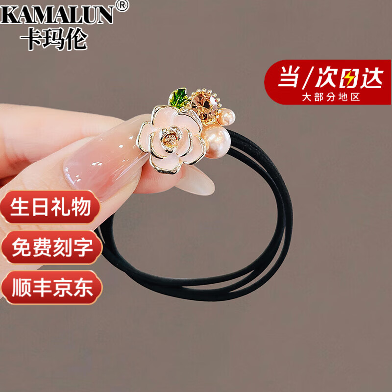 卡瑪倫（KAMALUN）輕奢山茶花頭繩女皮筋扎頭發(fā)繩2025年新款發(fā)圈盤發(fā)丸子頭優(yōu)雅頭飾 白色山茶花頭繩