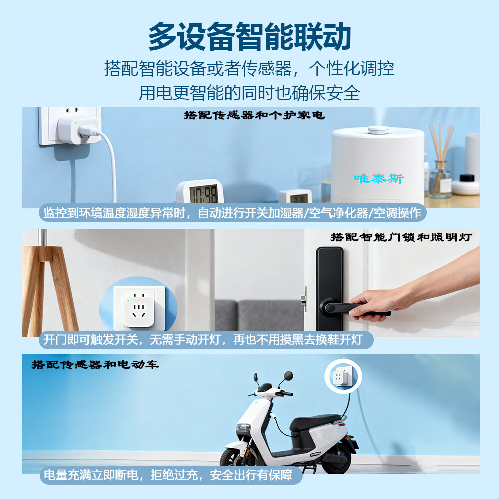 唯泰斯智能插座WiFi手机远程遥控控制家用插座定时开关用电量计量免网关 白色 WiFi计量版-10A