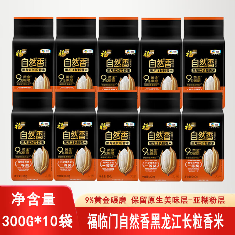 福临门 自然香长粒香米 300g*10袋