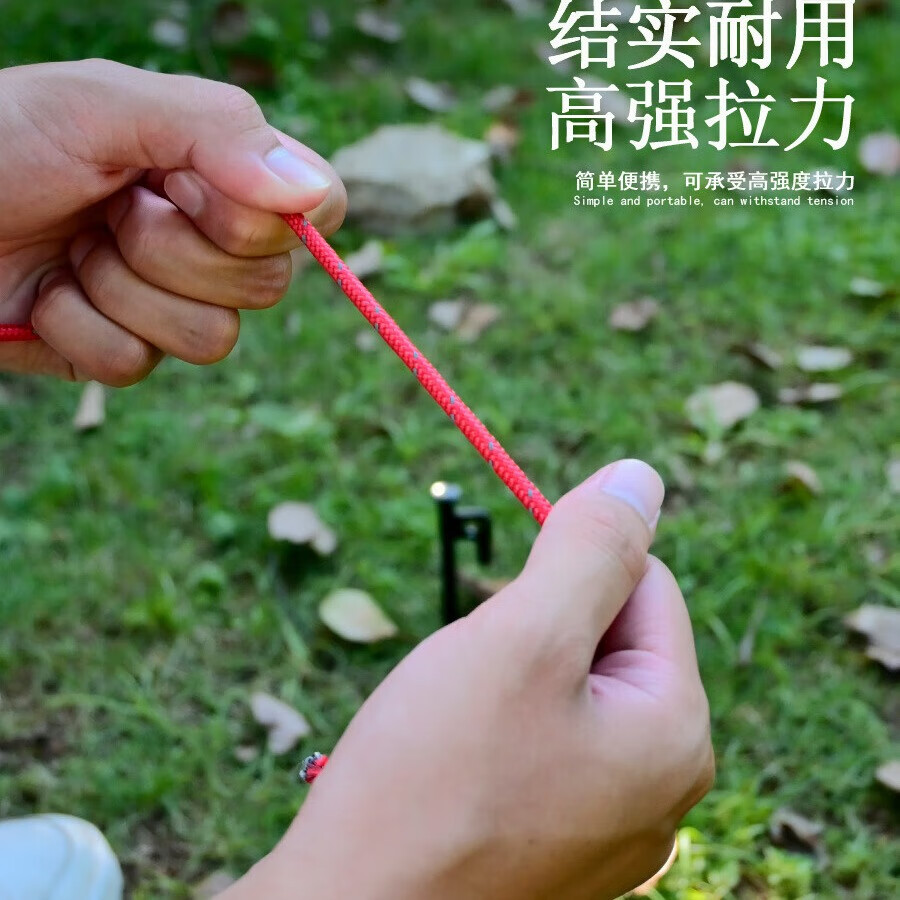 【优选好物】20米帐篷防风绳反光营绳捆绳天幕遮阳棚撑杆地钉固定 防风绳20米【红色】