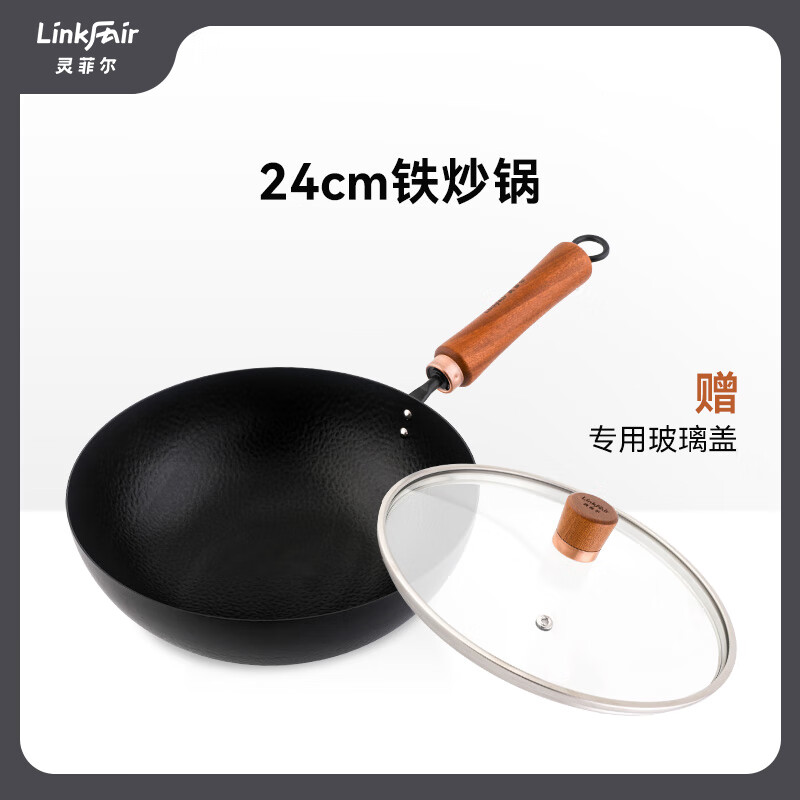 LINKFAIR1-3人锤纹铁锅炒菜锅24cm小尺寸家用精铁锅无涂层免开锅 24CM无涂层铁炒锅 24cm