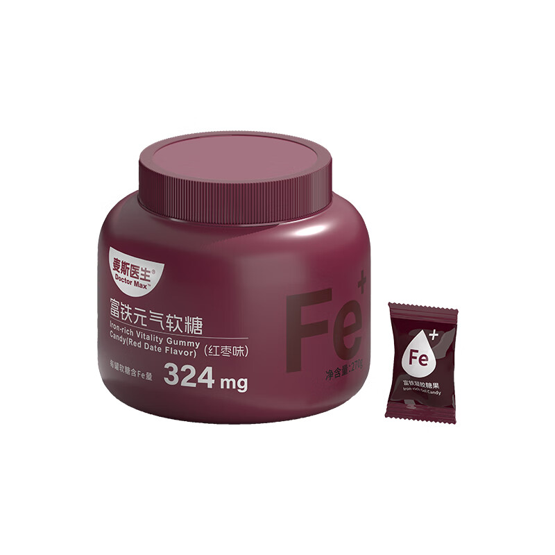 通用【正品】麦斯医生富铁元气软糖(红枣味)每罐软糖含Fe量324mg 富铁元气软糖8桶 270g*8罐