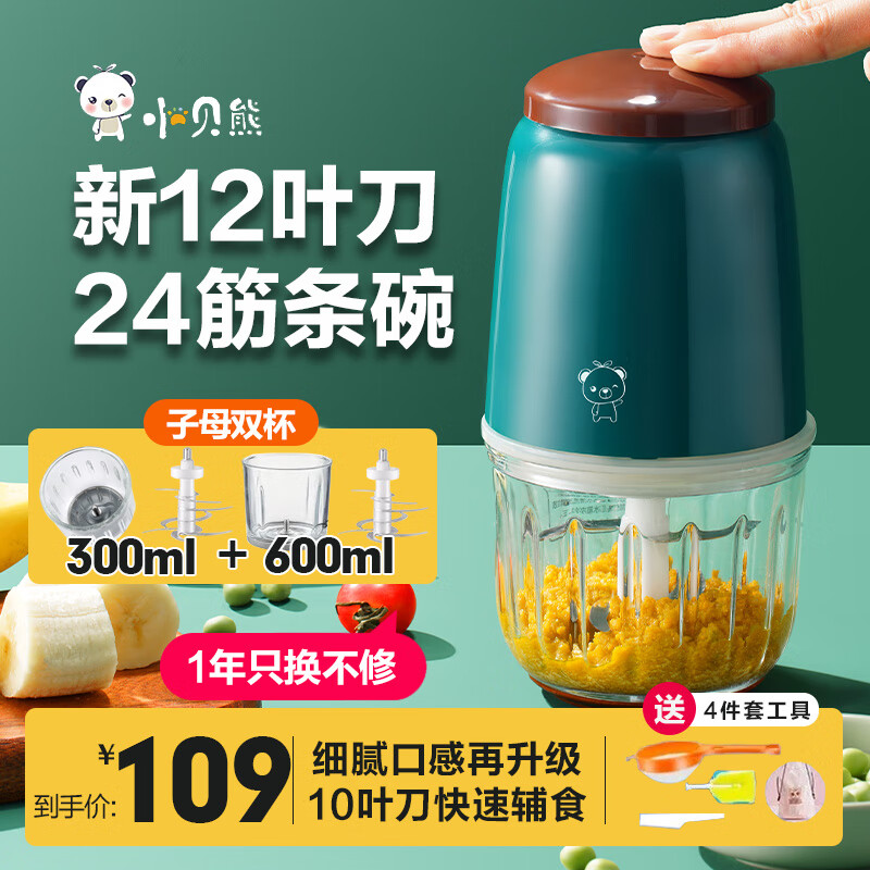 С���ܣ�xiaobeixiong����ʳ��Ӥ���������������๦�ܵ������������������ศʳ���� ��24�� 12Ҷ��ͷ -��ĸ��300+600ml