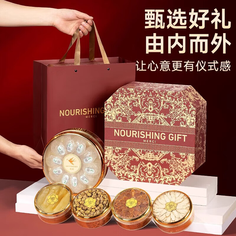 流连湾燕窝西洋参高档滋补年货礼盒送长辈父母女性朋友孕妇滋补新年礼物 送长辈养生礼 燕窝（大）+西洋参+石斛+红参+鱼胶 京东折扣/优惠券