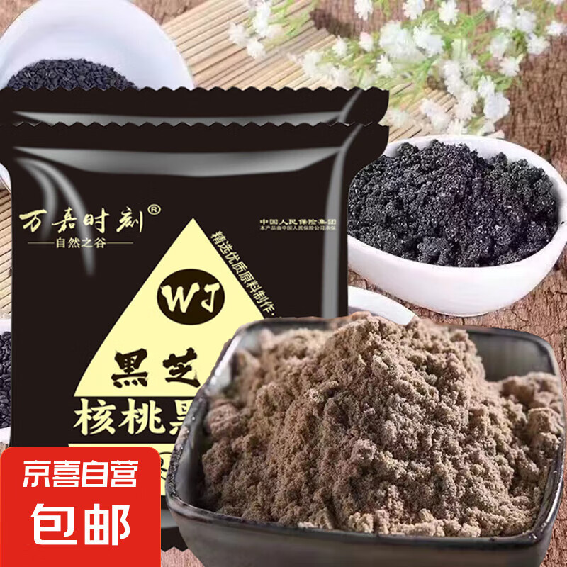 黑芝麻糊黑豆粉葛根山药玉米糊任选代餐早餐健康冲泡冲调饮品 黑芝麻糊20克*3袋