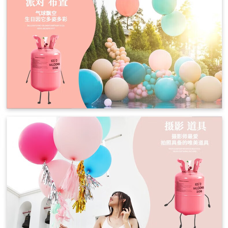 氦气罐飘空球结婚生日开业派对求婚打气家用商用装饰小瓶充气气球 高纯度30B可充10寸气球30个送气嘴+保护液