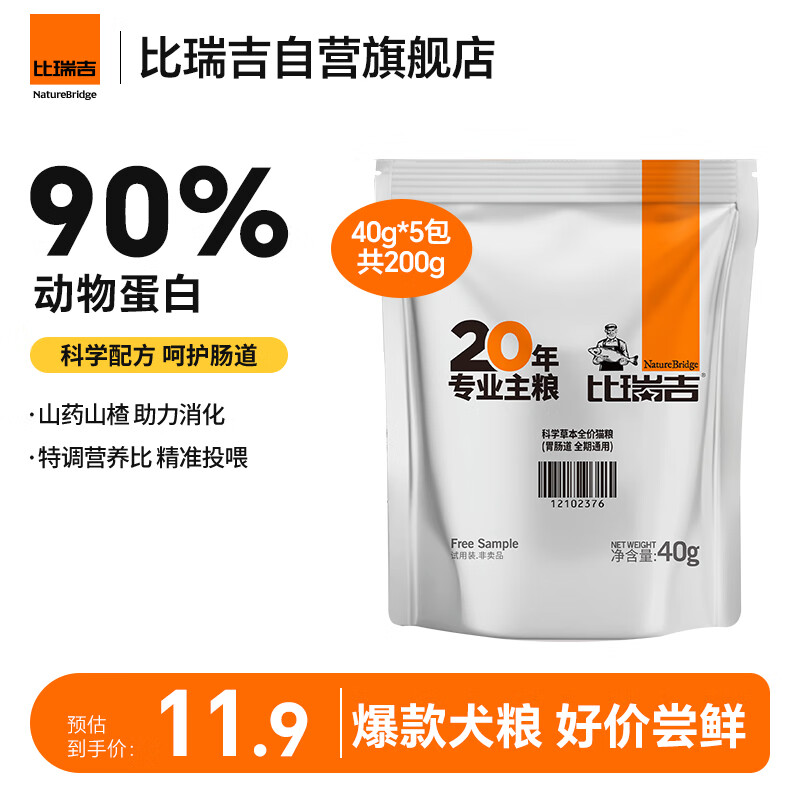 ���𼪿�ѧ�ݱ�ȫ��è��(θ����?ȫ��ͨ��)����װ40g*5