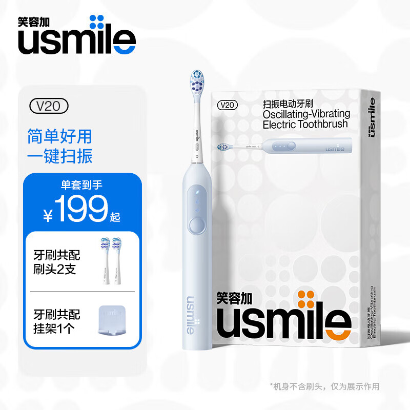 usmileЦ�ݼӵ綯��ˢ P20PRO��һ��ɨ�� ������λ ������Ů����520���˽�������� ��ѧ���/һ��ɨ��-V20�β��