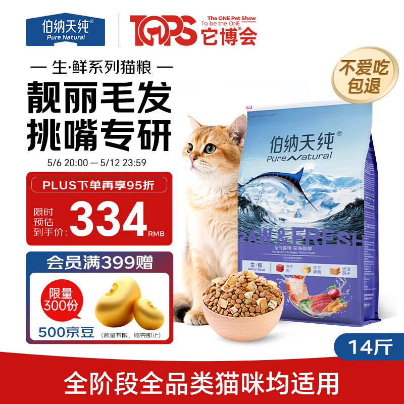 pure&natural/�����촿 ȫ�׶�ͨ�� 0���������è�� ��ǹ��+����+������ 7kg 1��