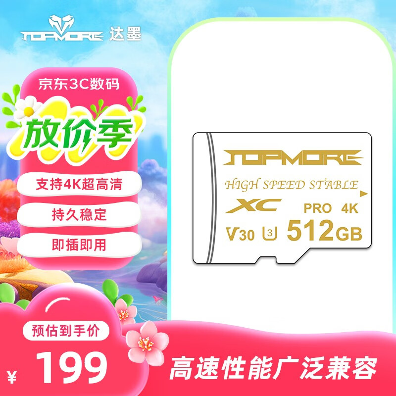 TOPMORE达墨高速TF存储卡V30U3适用大疆pocket3 小米监控行车记录4K视频录制switch游戏机TF卡 TF卡-512GB(送小白盒）