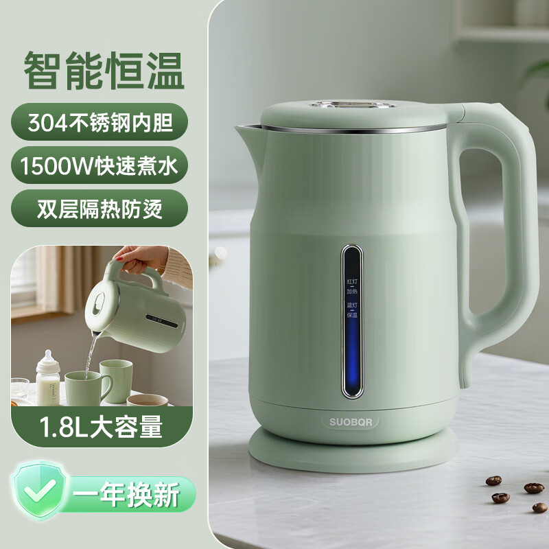SUOBQR苏泊电热水壶智能保温一体全自动恒温调奶器养生开水壶家用大容量宿舍煮水防干烧304不锈钢烧水壶 1.8L 【智能保温+食品级304】