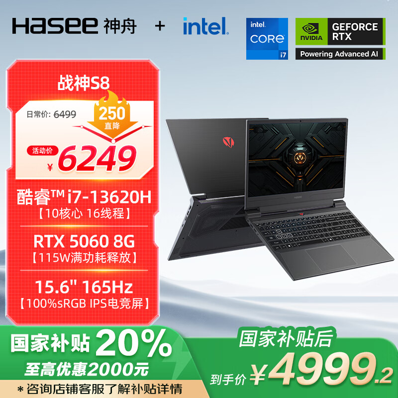 ���� ��Ϸ�� ս��S8 16G��1TB��15.6Ӣ�硢165Hz