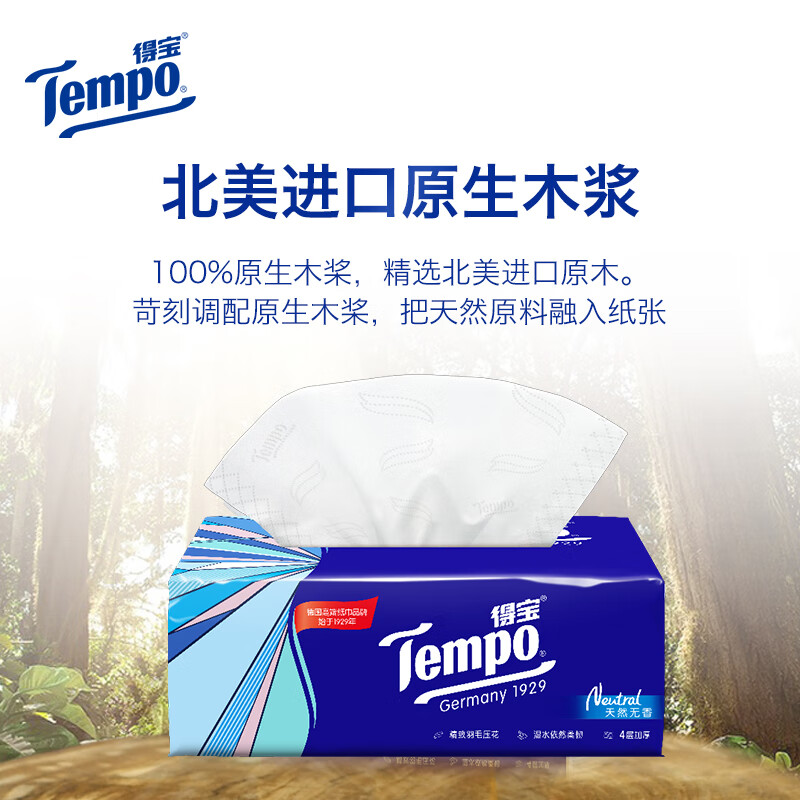 得宝（TEMPO）【下拉详情-会员内购】Tempo得宝无香软抽4层加厚100抽16包整箱纸