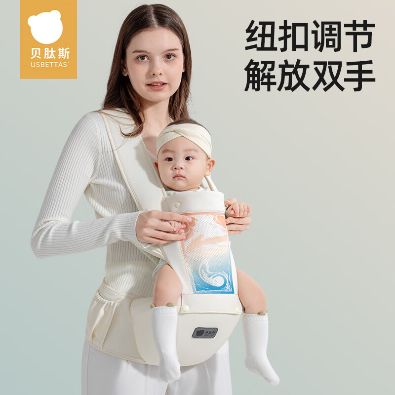 贝肽斯腰凳婴儿背带轻便四季旋钮前抱式宝宝外出四防合一抱娃神器 流光溢彩-礼盒装【赠口水巾*1】 【Frap旋钮升级款】