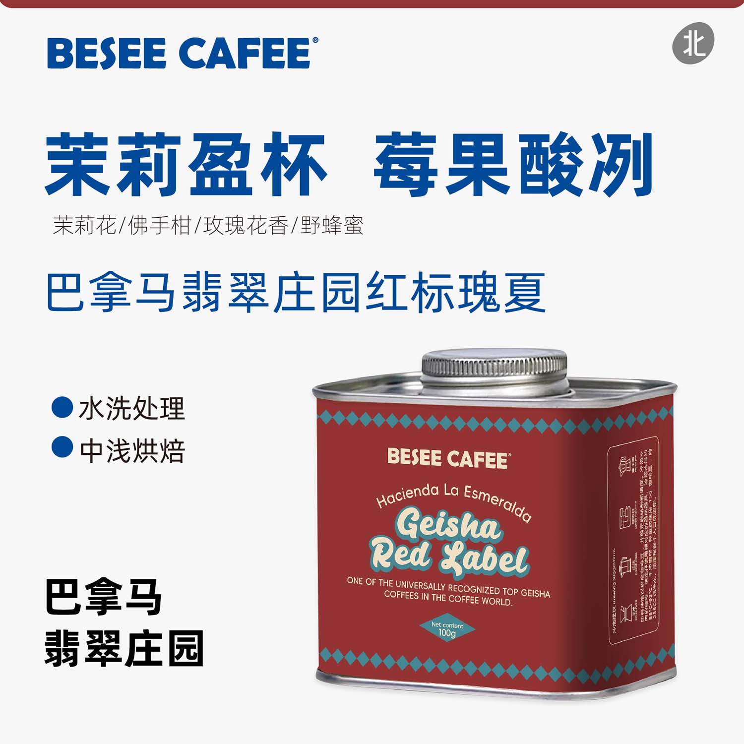 BESEE CAFEEׯ԰ ²ˮϴֺ決ʽֳsoeƷȶ ǳ決100g ȶ-ĥ 525.33Ԫ