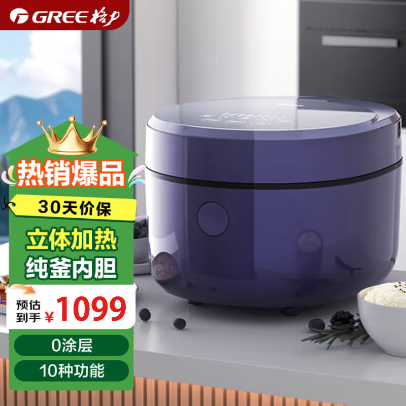 格力（GREE）原生铸铁电饭煲家用4升无涂层内胆电饭锅IH多功能微压力柴火饭蒸煮饭锅 316L不锈钢0涂层内胆 3L