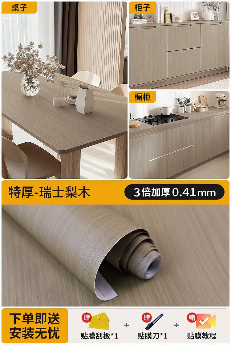 語森憶門貼紙家具翻新木門改色自粘膜加厚舊門遮丑入戶門感仿木貼皮 瑞士梨木加厚不透底色*粘貼不起 40厘米*5米