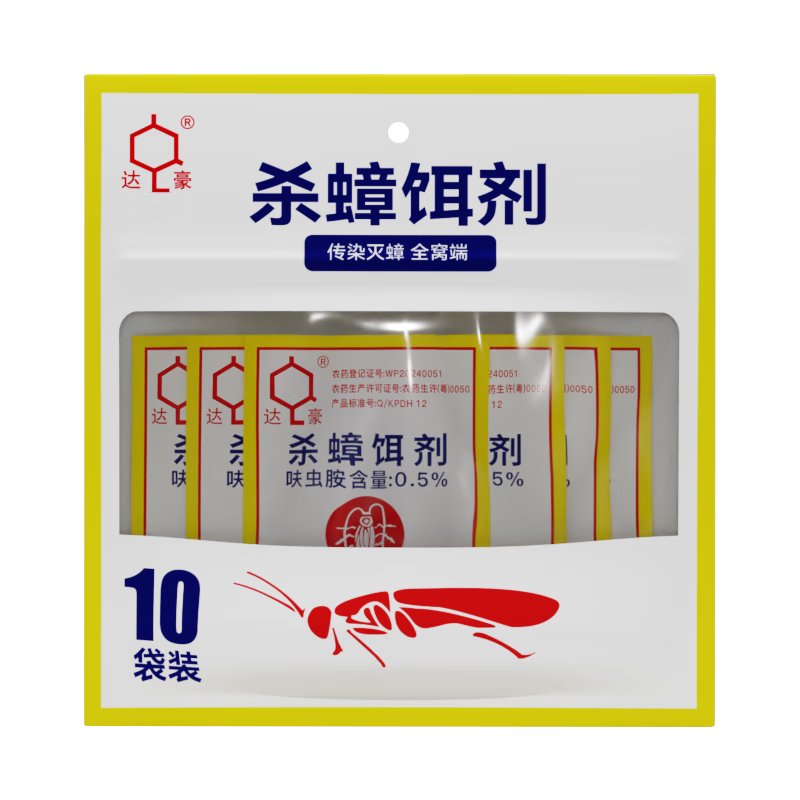 達豪蟑螂藥粉全升級窩端家用神器殺蟑餌劑強力殺蟑螂室內滅蟑螂20包