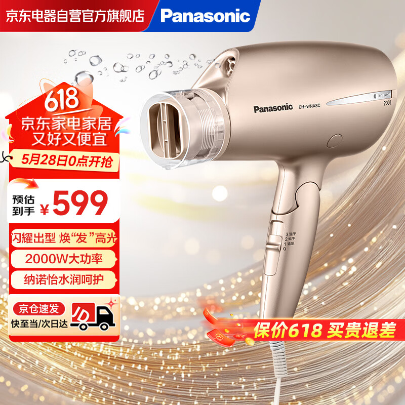 ���£�Panasonic���紵������û���ˮ������ŵ��2000W�����ٸ��������ȷ�Ͳ��������Ů��Ů���Ů������WNA8C����