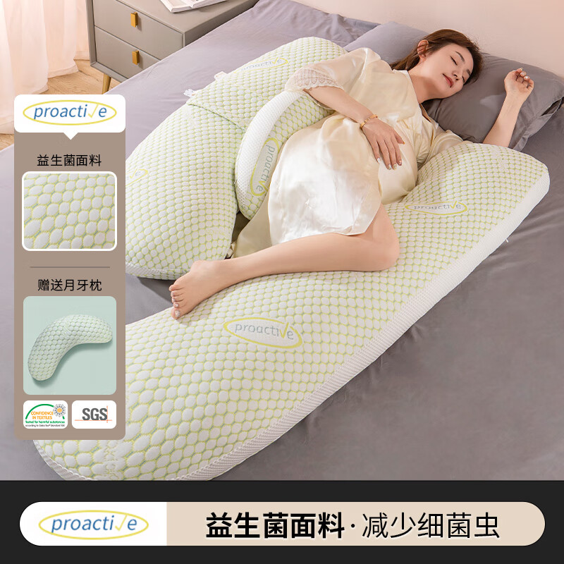 嚕嚕兔孕婦枕頭護腰側(cè)睡枕托腹睡覺側(cè)臥枕孕期u型抱枕專用墊靠用品孕媽 威尼斯綠【Coolmax面料透氣排汗