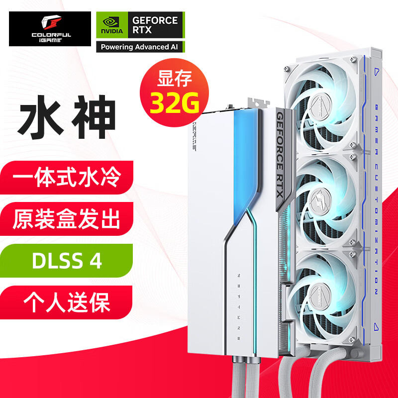 �߲ʺ磨Colorful�� iGame RTX 5090 D OC ����/ˮ��/AD 24G 32G ���Ժ��� ��� ��Ϸ̨ʽ���Կ� RTX 5090 D Neptune OC 32G ��RTX 5