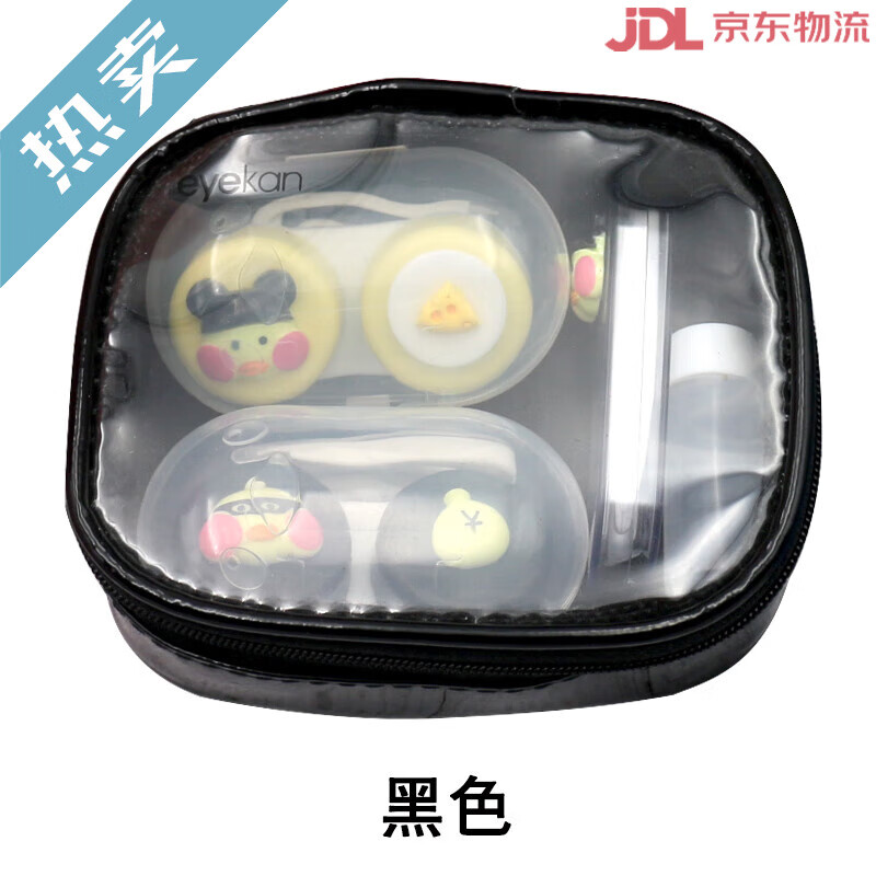 eyekan隱形眼鏡盒女小雞可愛(ài)簡(jiǎn)約便攜伴侶雙聯(lián)收納美瞳盒子 黑色
