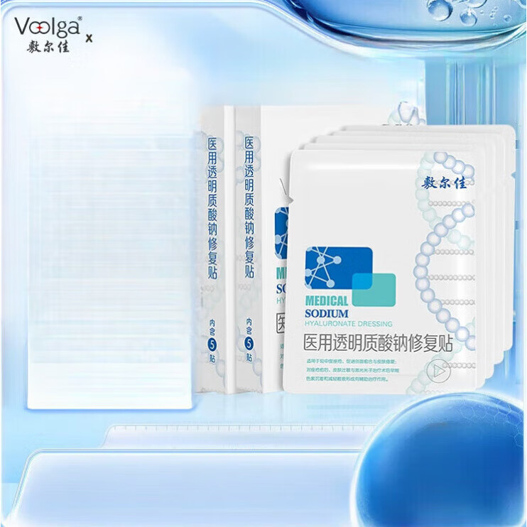 敷尔佳白膜医用透明质酸修复冷敷贴医美敏感肌补水械字号非面膜ZB 【白膜4盒】