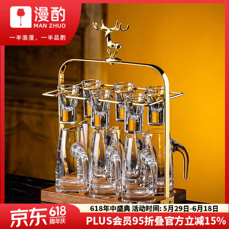 漫酌高端二两白酒杯套装6壶10个杯带刻度分酒器100ml家用高档酒具酒壶 透明款【6杯6壶】+金鹿杯架