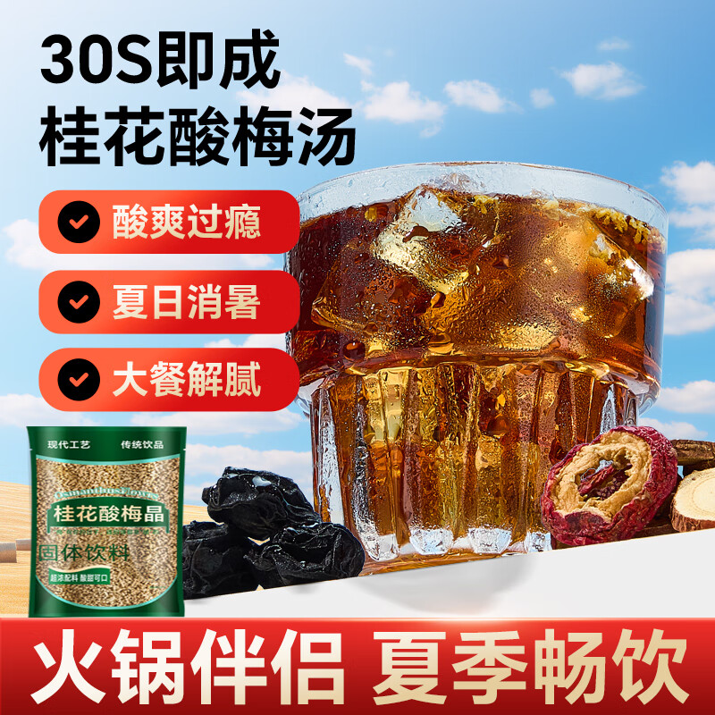 ��ɽũ����÷��380g ��÷��ԭ�ϰ���÷��֭ ��÷ɽ髳�������������