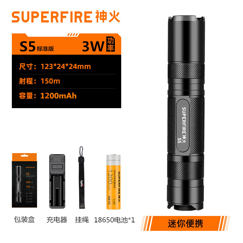 神火(SupFire)小型手電筒超亮遠(yuǎn)射戶外迷你強(qiáng)光小手電家用電筒 S5-定焦版