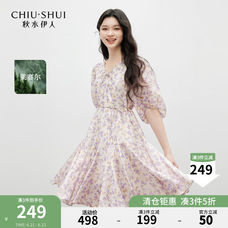 秋水伊人简约通勤裙子2025年夏季新款时尚百搭V领设计提花连衣裙 紫色 S