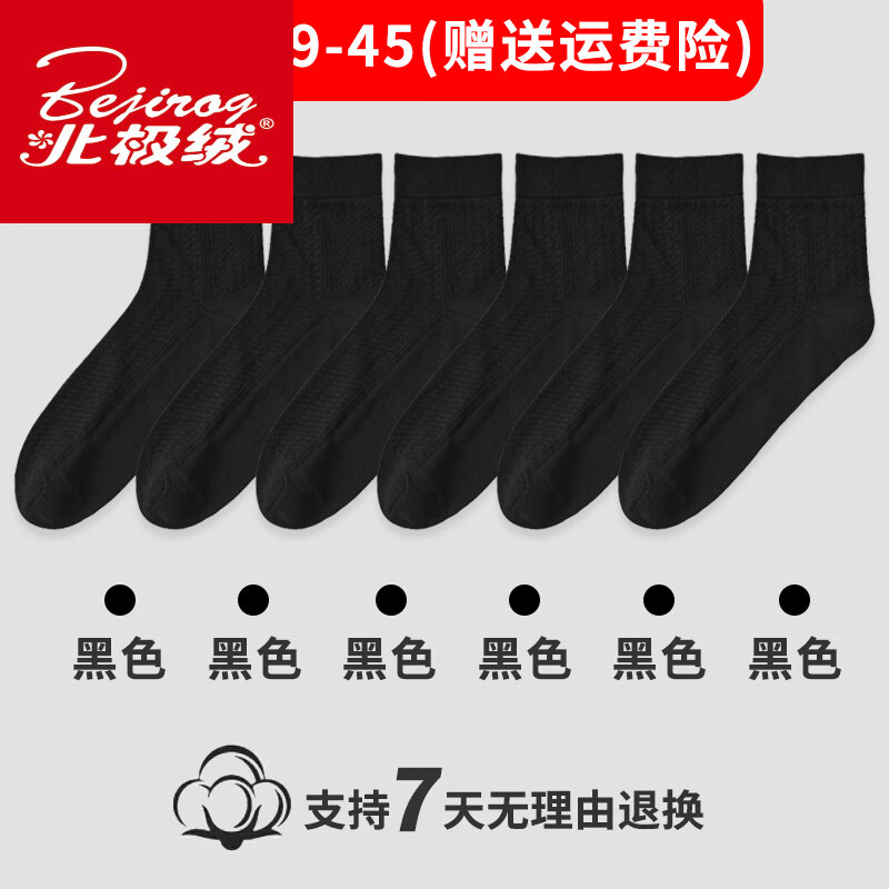 男士冰冰丝袜夏天日超轻薄款镂空调网眼透气防臭锦纶
