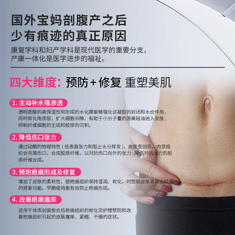 帕米修医用透明质酸钠硅酮凝胶剖腹产手术创面外伤烧伤淡化疤痕遮盖伤疤 帕米修疤痕膏15g*1支