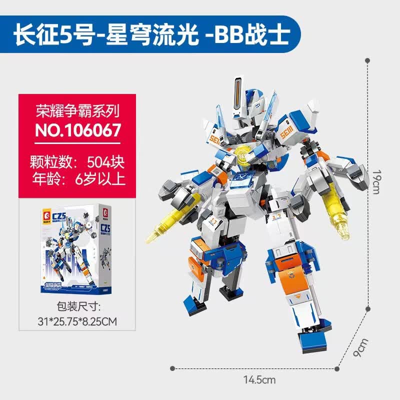战地荣耀战士风起龙吟战神金刚组装模型男孩拼装玩具礼物 106067森宝荣耀争霸长征五号星宆