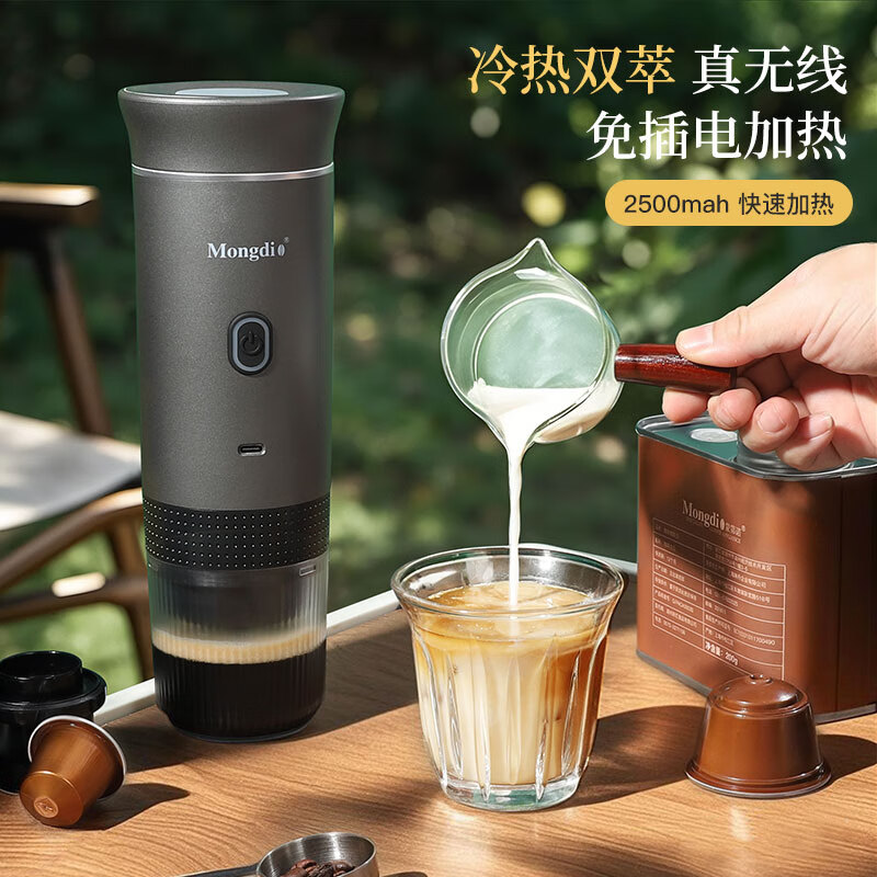 mongdio便携咖啡机意式浓缩萃取电动手持胶囊咖啡机 白色咖啡机+钢芯电磨