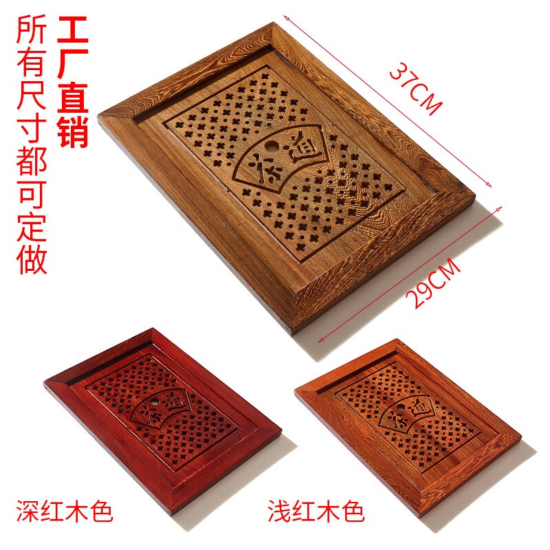 76雞翅木茶盤實(shí)木茶桌茶臺(tái)大理石配件中間嵌入式茶托漏水板定做托盤 37*29直角淺紅色不含托盤