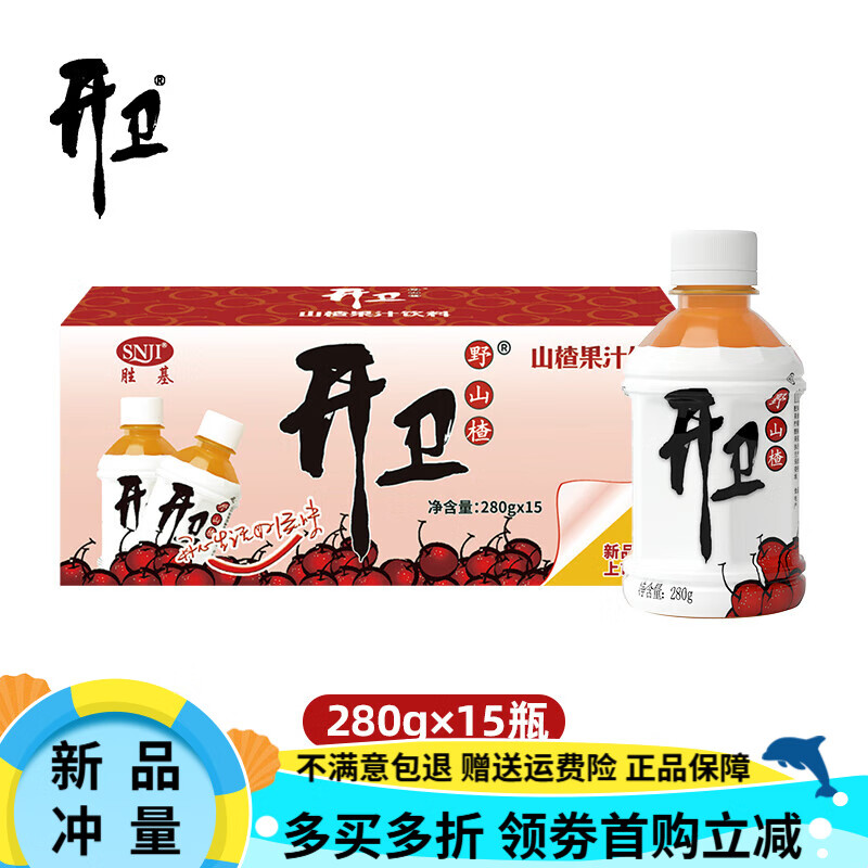 開衛(wèi)開胃野山楂汁飲料小瓶280g*15瓶裝箱裝混合型果汁 280g山楂汁(15瓶裝)
