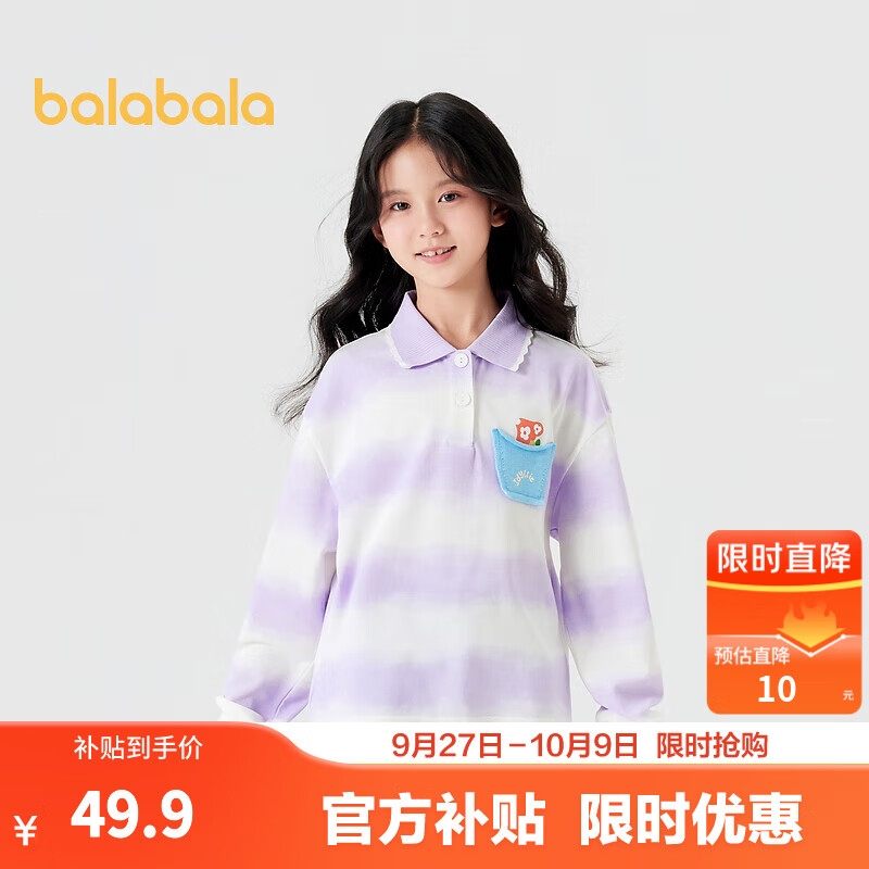 巴拉巴拉童装女童长袖t恤秋装上衣甜美撞色中大童时尚洋气套头衫 紫白色调00371 150