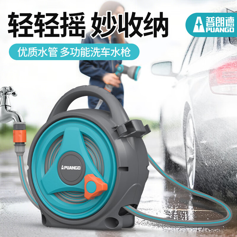 普朗德水管车浇花洗车高压水枪家用庭院清洗神器水管软管浇地喷头套装