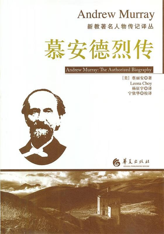 慕安德烈传【,放心购买】