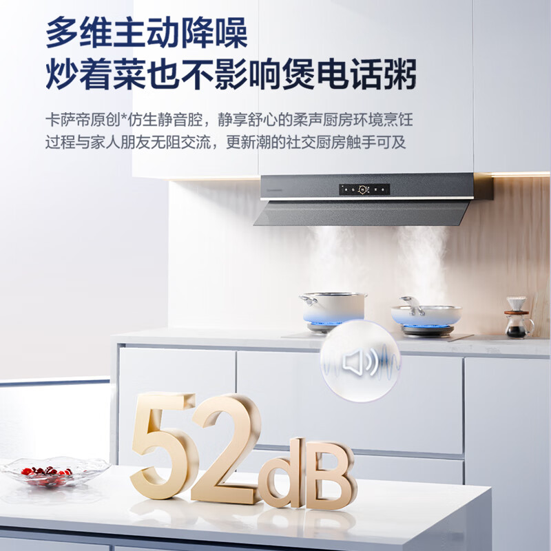 卡萨帝(Casarte)致境油烟机 全嵌升降抽油烟机 变频26风量大吸力 燃气灶 政府补贴20% 烟灶联动CDQ6UD【套装产品】